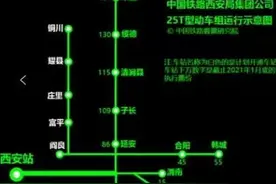 9月10日开通运行！商洛至西安“绿巨人”来了图片