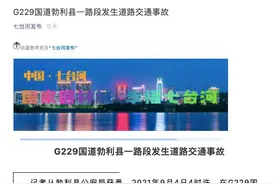 黑龙江勃利县一挂车和拖拉机相撞 致15人死亡1人受伤图片