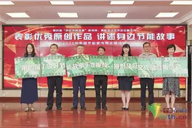 讲好节能故事 践行生态文明 第四届“讲好节能故事”微视频、摄影及征文征集活动表彰仪式在京举行图片