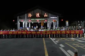 十巫高速鲍溢段通车首日：5300辆车“尝鲜”图片