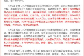 江西：民办教育发展资金有了新要求图片