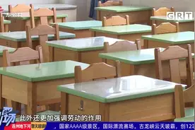广东：初中学生综合素质评价可作为毕业升学依据或参考