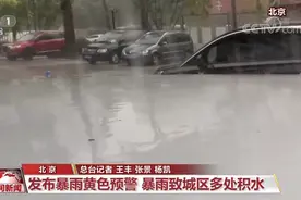 全国多地遭遇大雨天气！这些出行自救常识要牢记图片