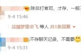 微信拟推新功能上热搜！网友吵翻图片
