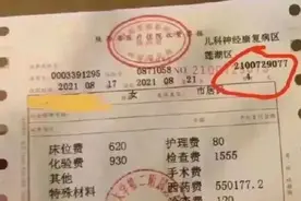 震惊！1岁娃娃住院4天花费55万？医院的正式回应来了图片