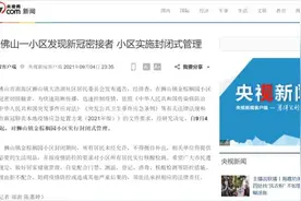 佛山通报：此地实施封闭式管理！广州白云机场发布最新通知图片