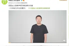 网红面包田园主义道歉：实测热量超标因配方里增加了谷朊粉图片
