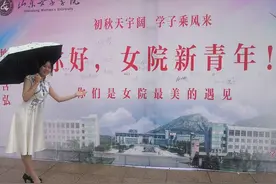 风里雨里，山东女子学院等你！各学院迎新活动尽展风采图片