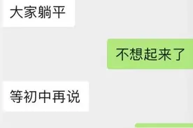 “终于睡到自然醒了！”双减后的第一个周末，你和娃在干嘛？欢迎来留言图片