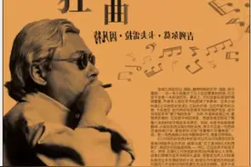 《三只忧伤的老虎》为何是一本“不可译之奇书”？图片