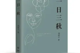 看见刘震云的老练与悲伤图片