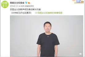 网红面包田园主义致歉：能量超标因配方里增加了谷朊粉图片