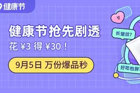 反复比价才敢给你，这份好物清单，每一款都是心尖尖图片