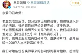 《王者荣耀》被“玩坏”之后图片