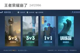 热搜第一！王者荣耀崩了，百万玩家被迫挂机，未成年人彻底哭了，每周就3小时图片
