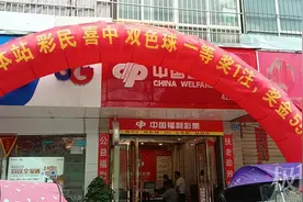 4元机选收获553万双色球大奖，幸运彩民还以为是别人中的图片