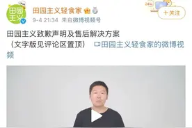 被两次点名后，网红品牌正式道歉图片