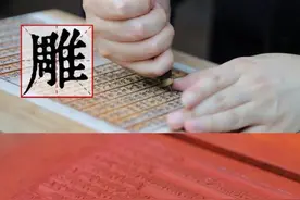 千年雕版 墨香氤氲图片
