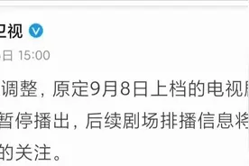 离开播3天，《余生》突然官宣改档，杨紫、肖战同时发文……图片