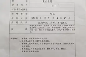 腾讯员工“每天在岗不足8小时”被辞纠纷 广东省高院召开听证会图片