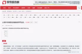 家委会点名催促各班给老师买礼品，当地教育局回应图片