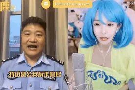 “我是反诈主播，请问您是什么主播？”图片