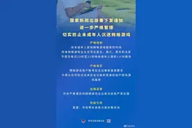 一周警报53|为“解锁”网游，10岁小学生被骗近30万元图片
