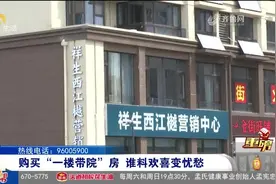 济南：购买“一楼带院”房，小院却是公共区域，购房合同补充约定“专有使用权”有效？图片