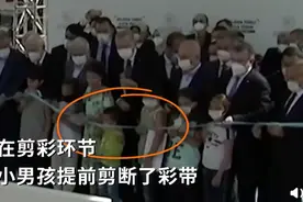 提前剪断仪式彩条，土耳其小男孩被总统多次敲头图片