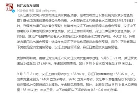 长江委水文局升级发布渠江洪水黄色预警，继续发布汉江下游仙桃河段洪水橙色预警图片
