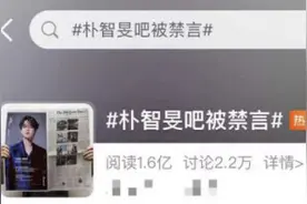 给韩星集资“定制”飞机？百万粉丝大号被禁言！还有第二波……图片