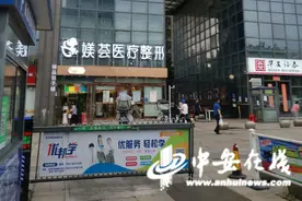 女子花万元在合肥“媄荟医美”割双眼皮 做完后左眼“闭不上”了图片