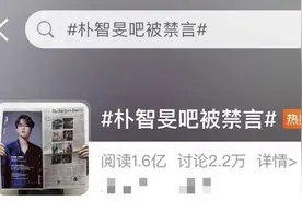 给韩星集资“定制”飞机？百万粉丝大号被禁言！还有第二波......图片