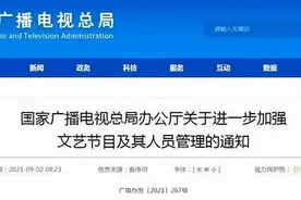 演员持证上岗建议是否可行？能否解决违法失德？图片
