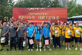 上海市首批近200名快递员外卖员开启疗休养，市总工会出钱图片