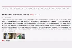 开发商说“美好交付”，业主看后很愤怒，重庆这楼盘“水分”有多大？图片
