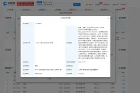 狼爪因误导消费被罚20万 因将夹克服宣传为冲锋衣图片