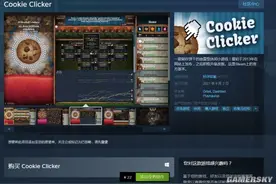 Steam《饼干点点乐》两天售10万份 同时在线破5万图片
