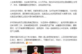 刚刚！知名运动员宣布退役！入学北大图片