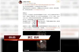 杭州一酒店回应女顾客半夜被陌生男子开房门：实习生开的卡，对方索要精神损失费图片