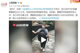 盲童独立上学妈妈悄悄跟随：希望他能坚强走下去图片