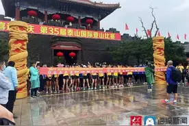 冠军来了！57分02秒！他登上泰山南天门！图片