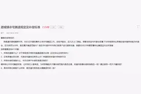 回复了！通州这镇32村腾退正式启动！补偿标准？还有其他几村的拆迁计划...图片