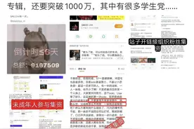 为韩国偶像冲1700万元集资、定制飞机涂装，多个粉丝组织账号被处理图片
