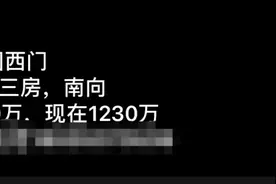 刚刚过去的周末，朋友圈房源动辄降价几十万，二手房真降了？图片
