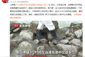 点赞！3名男子多次往返潮水中救起10余人图片