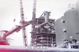 服贸“新”发现|“钢铁汉子”如何变身“精神小伙”？我们去首钢园看了看视频封面