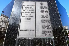 通讯：“60年前，我们在中国学会飞行”——赴华留学的古巴飞行员和机修师再相聚图片