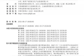 朱一龙《峰爆》发行通知曝光 影片全长114分钟图片