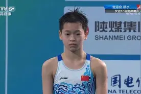 全红婵张家齐陈芋汐全运再演“水花消失术”，心急的营销号犯错了图片
